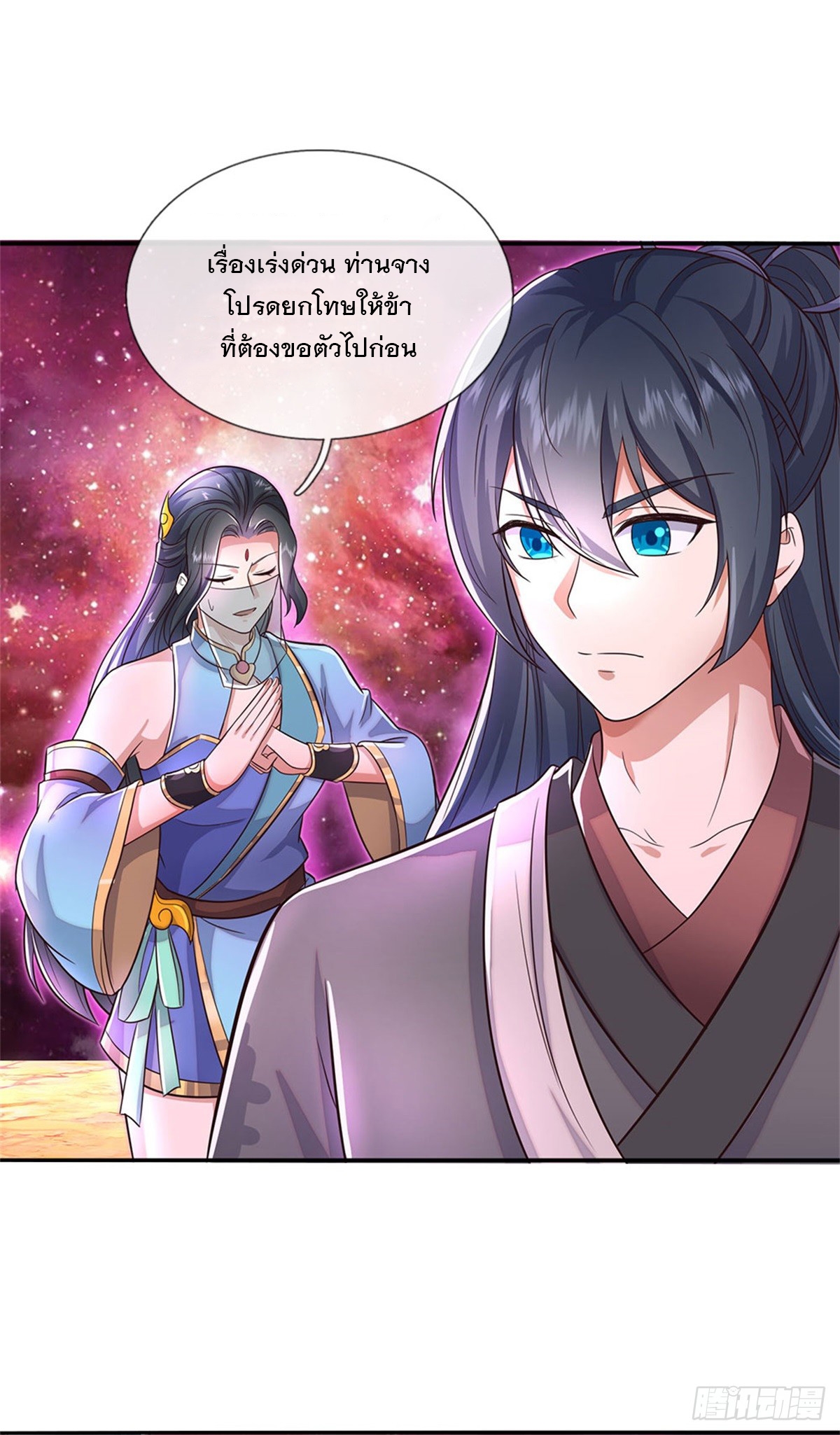 ด้วยเขตแดนกระบี่ ข้าสามารถเป็นเซียนกระบี่ได้ ตอนที่ 148 หน้า 29