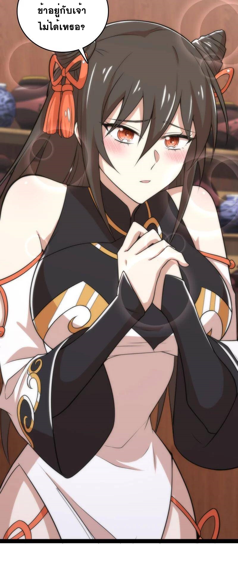 ชีวิตอันสันโดษของจักพรรดิ์หลินเกอ ตอนที่ 73 หน้า 24