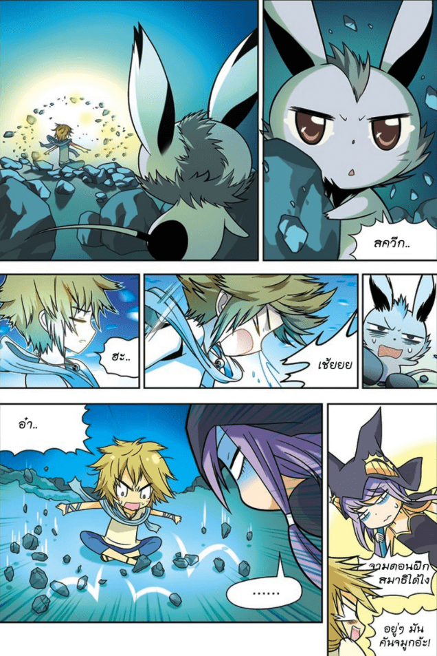 จิตสังหารเลือดมังกร ตอนที่ 14 หน้า 13