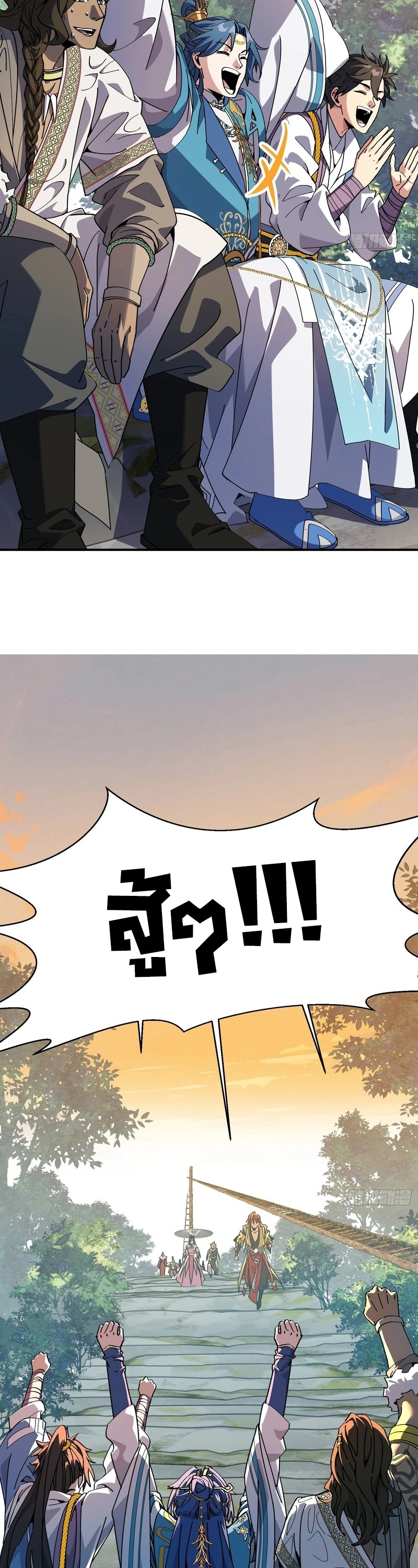 [ชน] ใครปล่อยให้เขามาบำเพ็ญเซียน! - Who Let Him to Cultivate Immortality! ตอนที่ 4 หน้า 39