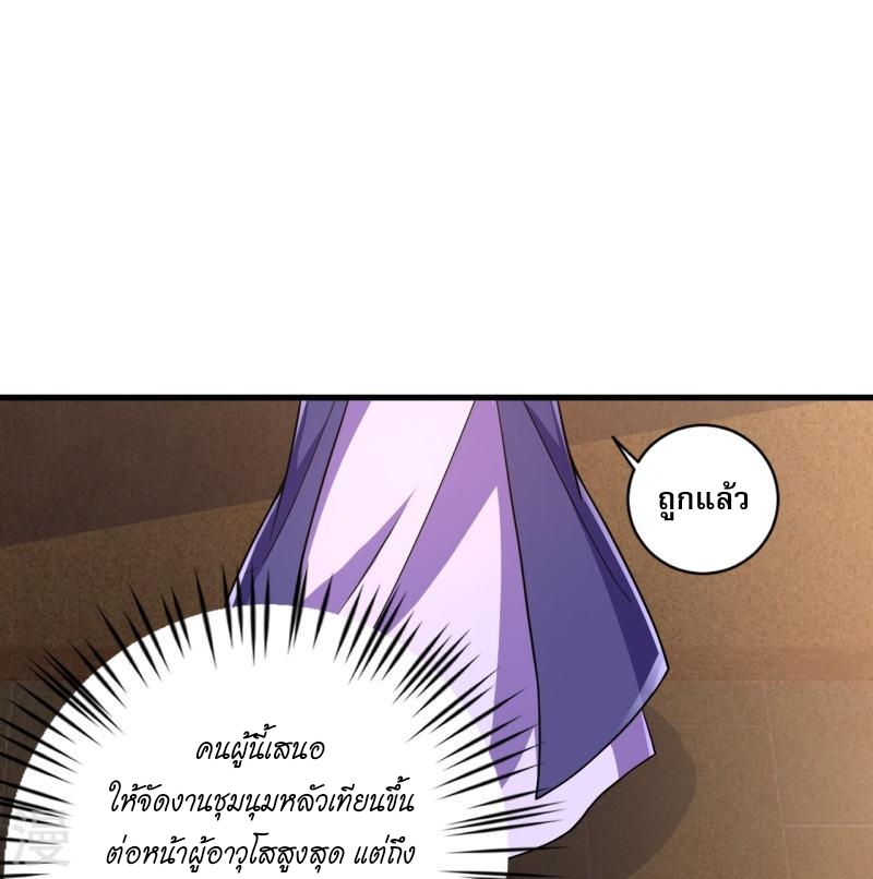 ผู้ขัดเกลาร่างกายที่แข็งแกร่งที่สุดในประวัติศาสตร์ ตอนที่ 40 หน้า 15