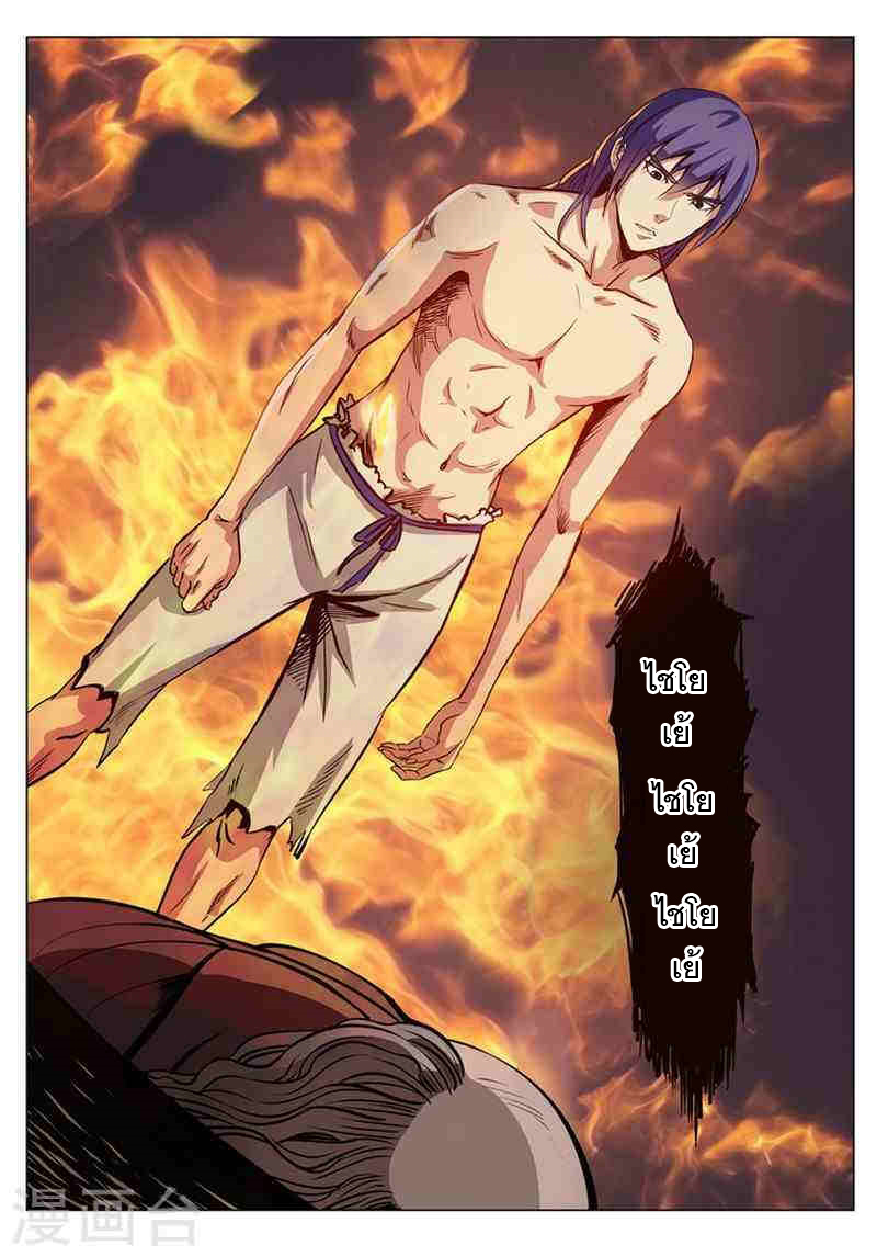 Apotheosis – การยกระดับสู่สถานะของพระเจ้า ตอนที่ 6 หน้า 3