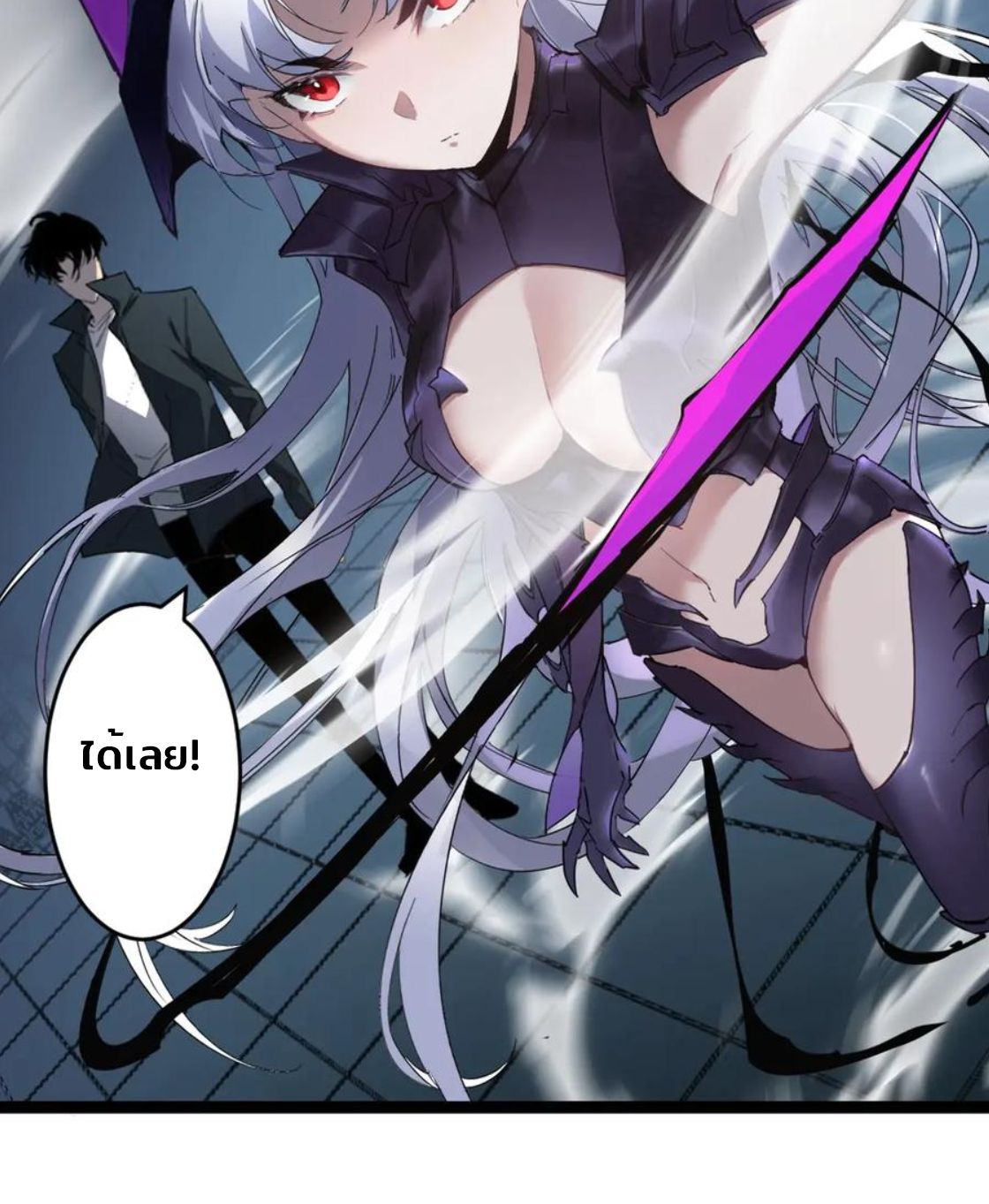 ข้านี่แหละคือภัยพิบัติ !! ตอนที่ 3 หน้า 46