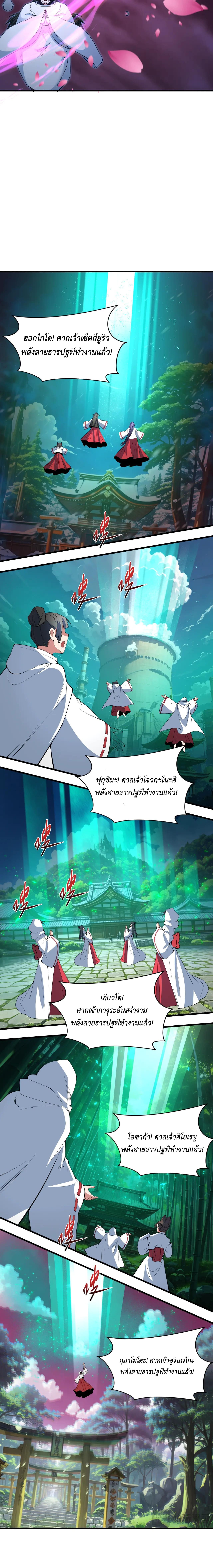 Era of the Haunted - ยุคสมัยแห่งภูตผี ตอนที่ 400 หน้า 7