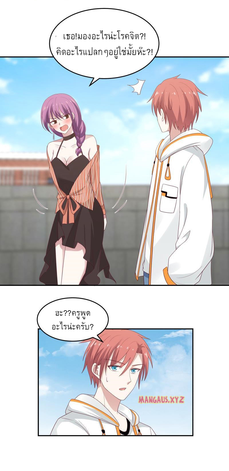 I have dragon in my body ตอนที่ 161 หน้า 13