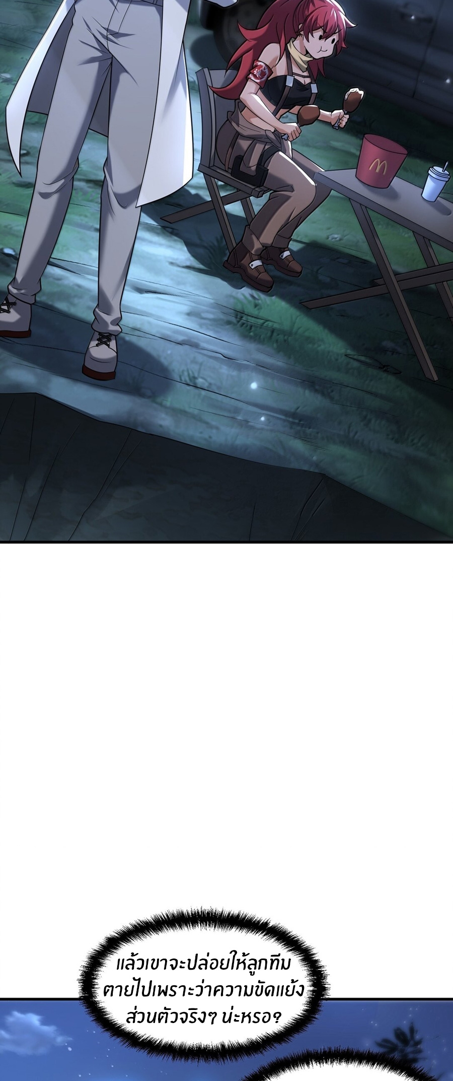 During the live broadcast, I proposed to the female ghost - she really agreed?! ตอนที่ 71 หน้า 47