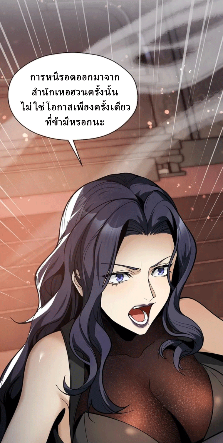 จอมมารสุดแกร่ง ล้างแค้นศิษย์ทรยศ ตอนที่ 23 หน้า 31