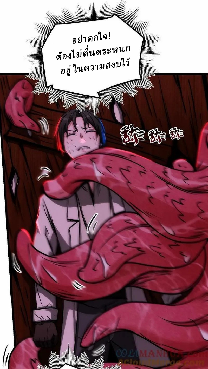 Mysterious Pharmacist ตอนที่ 30 หน้า 11