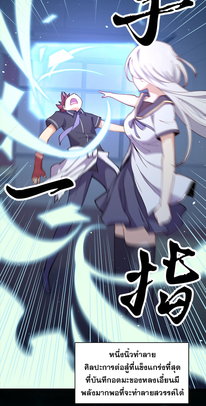 แฟนของผมชื่อหลงอ่าวเทียน ตอนที่ 2 หน้า 11