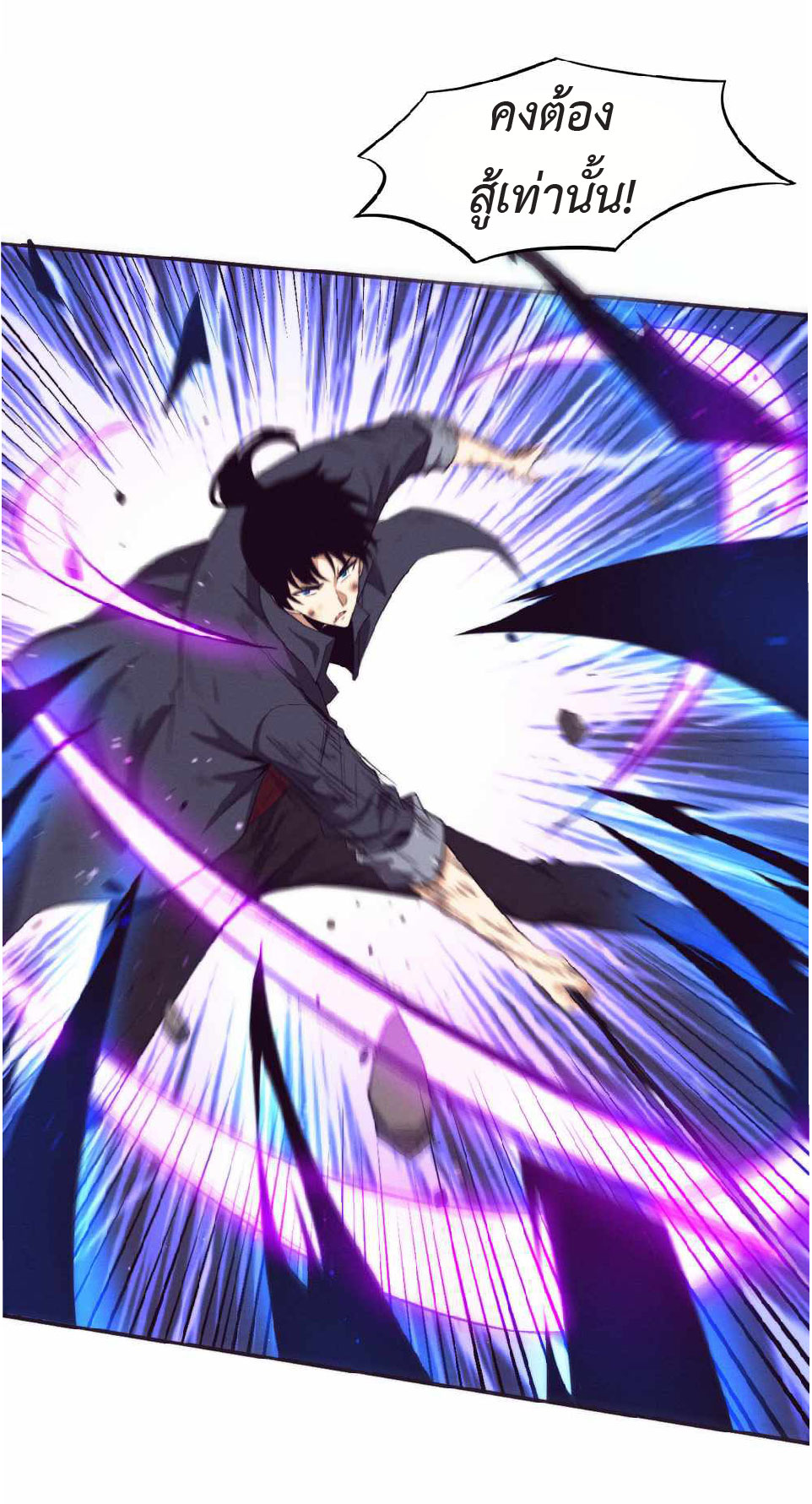 the frenzy of evolution การวิวัฒนาการที่บ้าคลั่ง ตอนที่ 135 หน้า 4