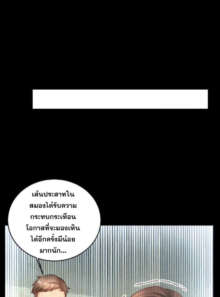 หมอเทพชนบท ตอนที่ 1 หน้า 17