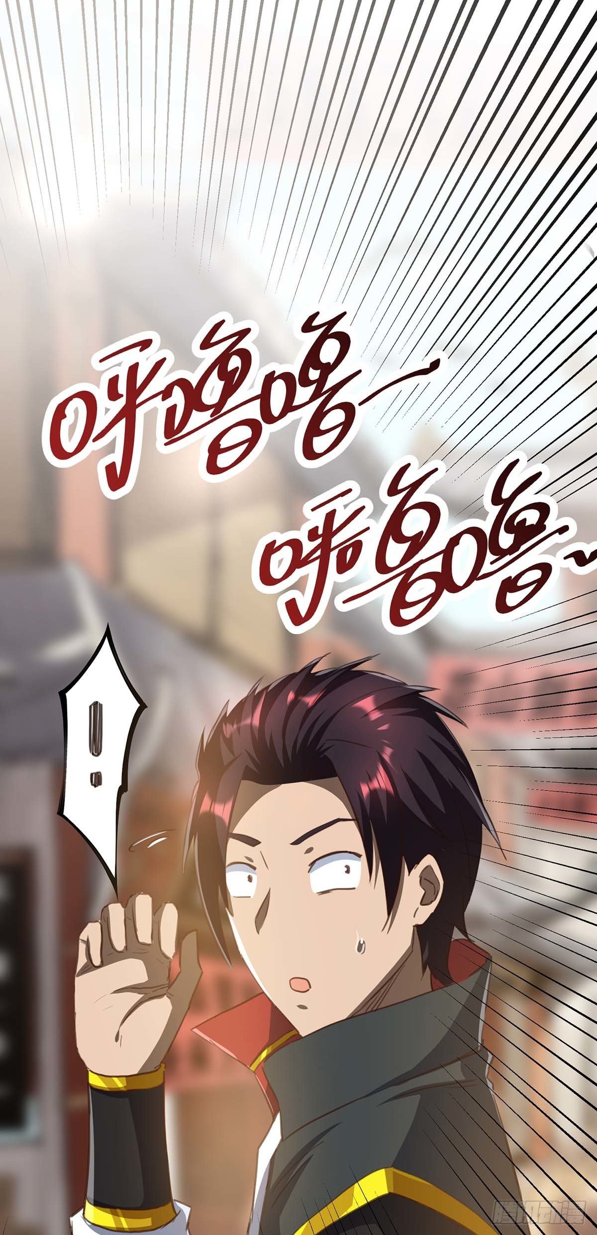 Seal 900 million times ตอนที่ 17 หน้า 19