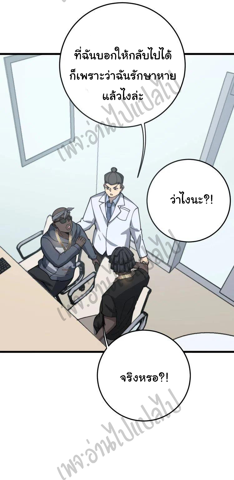 Bad Hand Witch Doctor สุดยอดพ่อมดหมอผี ตอนที่ 137 หน้า 34