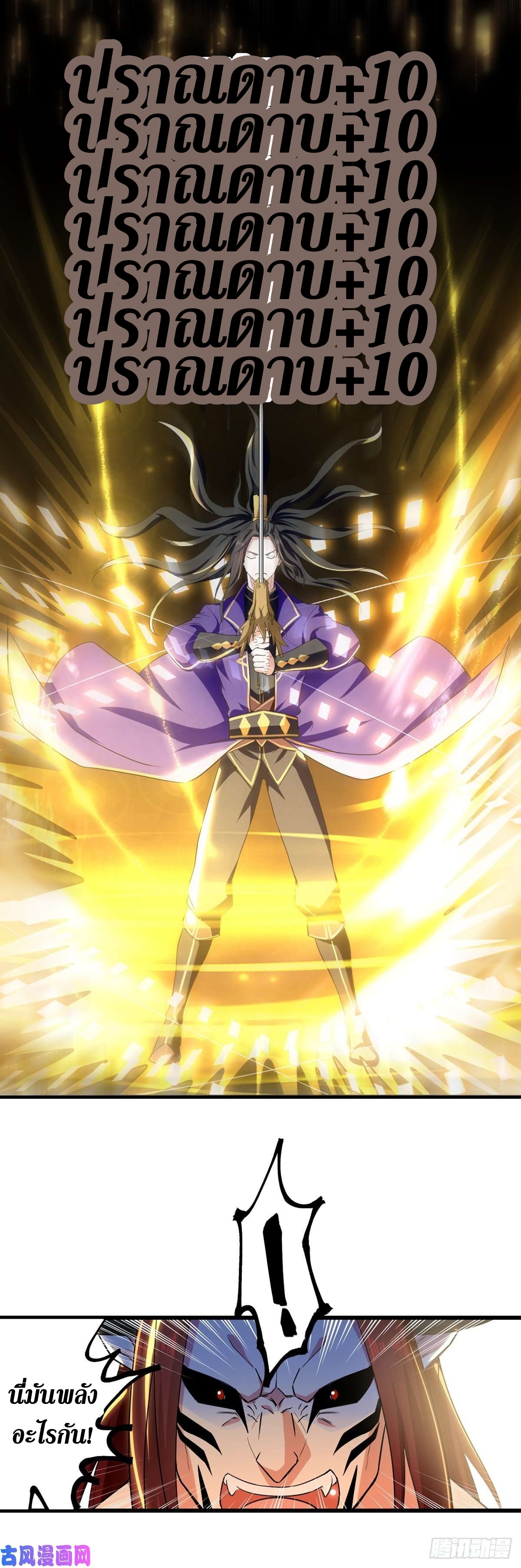 [จบ] ระบบบ้าคลั่ง ตอนที่ 20 หน้า 12