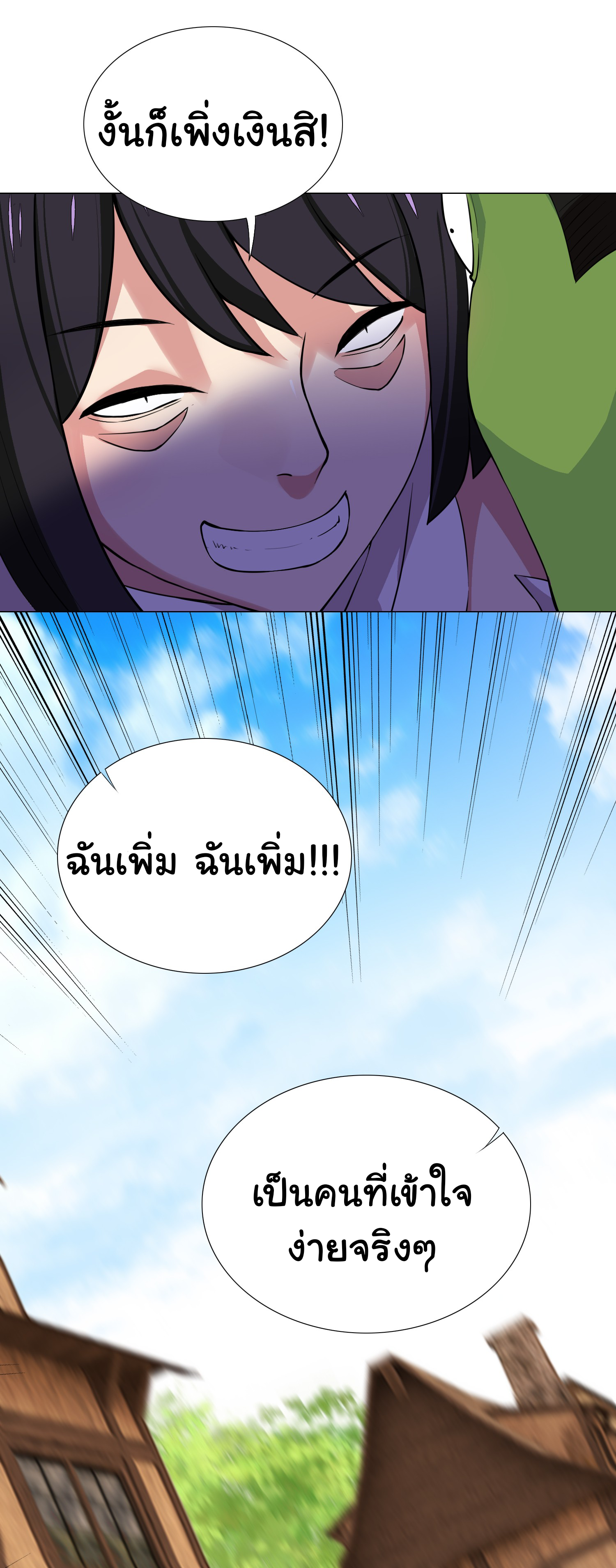 เกิดใหม่เป็นเจ้าหญิงแห่งโชคชะตา 666 โชคชะตา ตอนที่ 26 หน้า 15