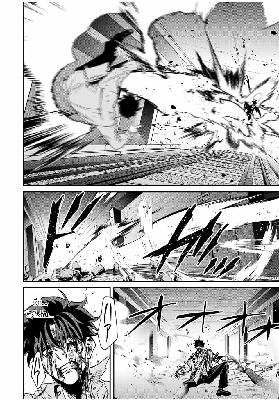 มีเพียงฉันเท่านั้นที่รู้ว่าโลกนี้กำลังจะล่มสลาย ตอนที่ 25 หน้า 3