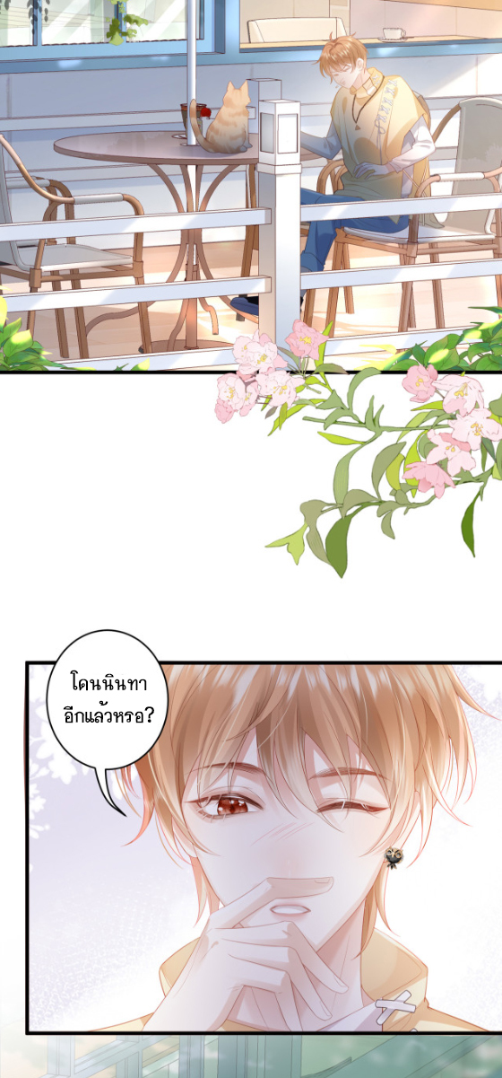 ซ่อนแอบ (BL) ตอนที่ 1 หน้า 14