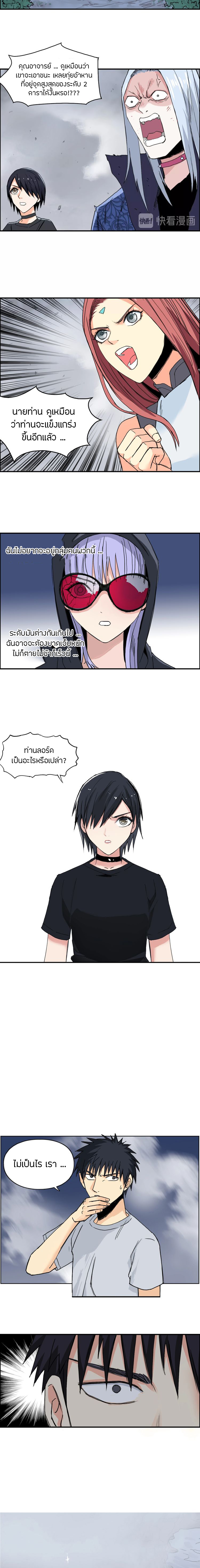 Super Cube ตอนที่ 136 หน้า 13