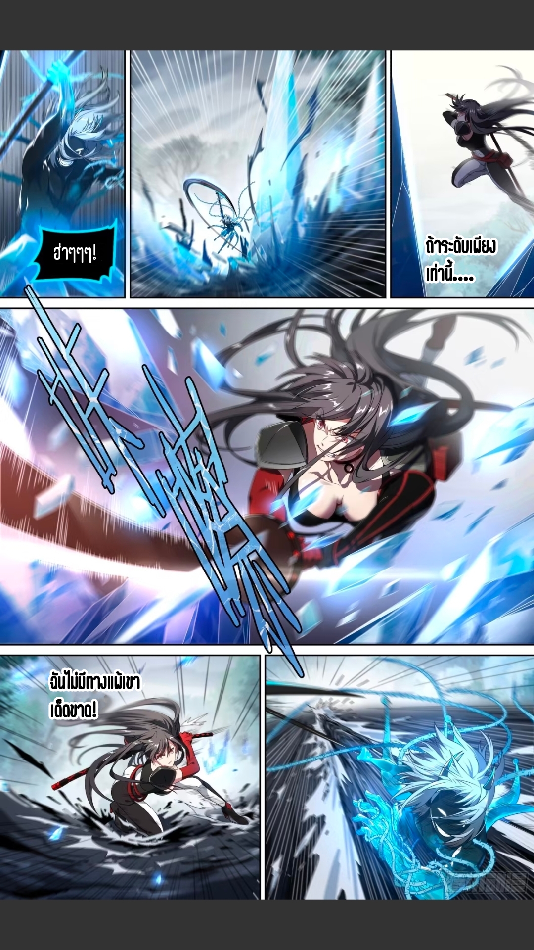 สุดยอดจ้าวจิตวิญญาณ ตอนที่ 136 หน้า 8