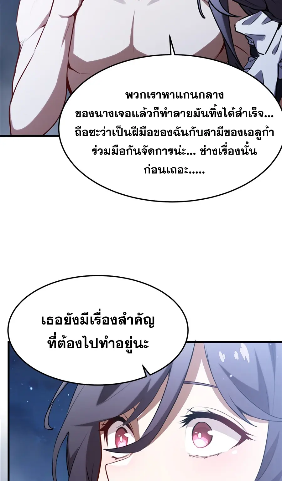 ตัวร้ายผมทองในนิยายตัวเอกหญิงสุดแกร่งก็อยากมีความสุข ตอนที่ 38 หน้า 22