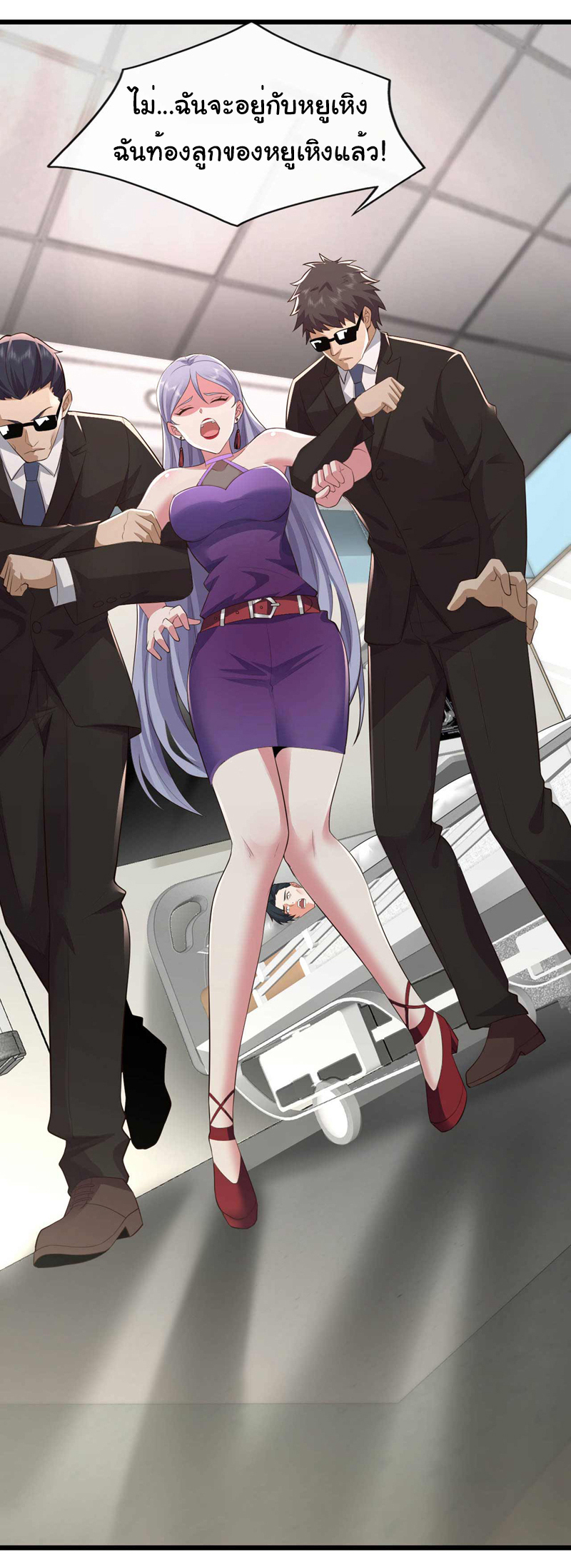 Chu Chen, the trash son-in-law ตอนที่ 59 หน้า 26