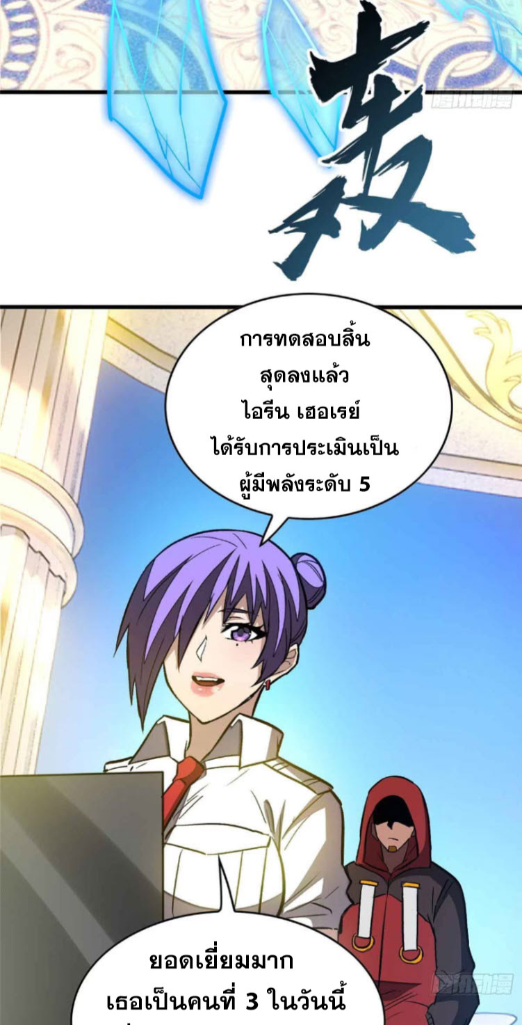 โลกเหนือธรรมชาติ! ฉัน... กลายเป็นแวมไพร์งั้นเหรอ!? ตอนที่ 4 หน้า 43