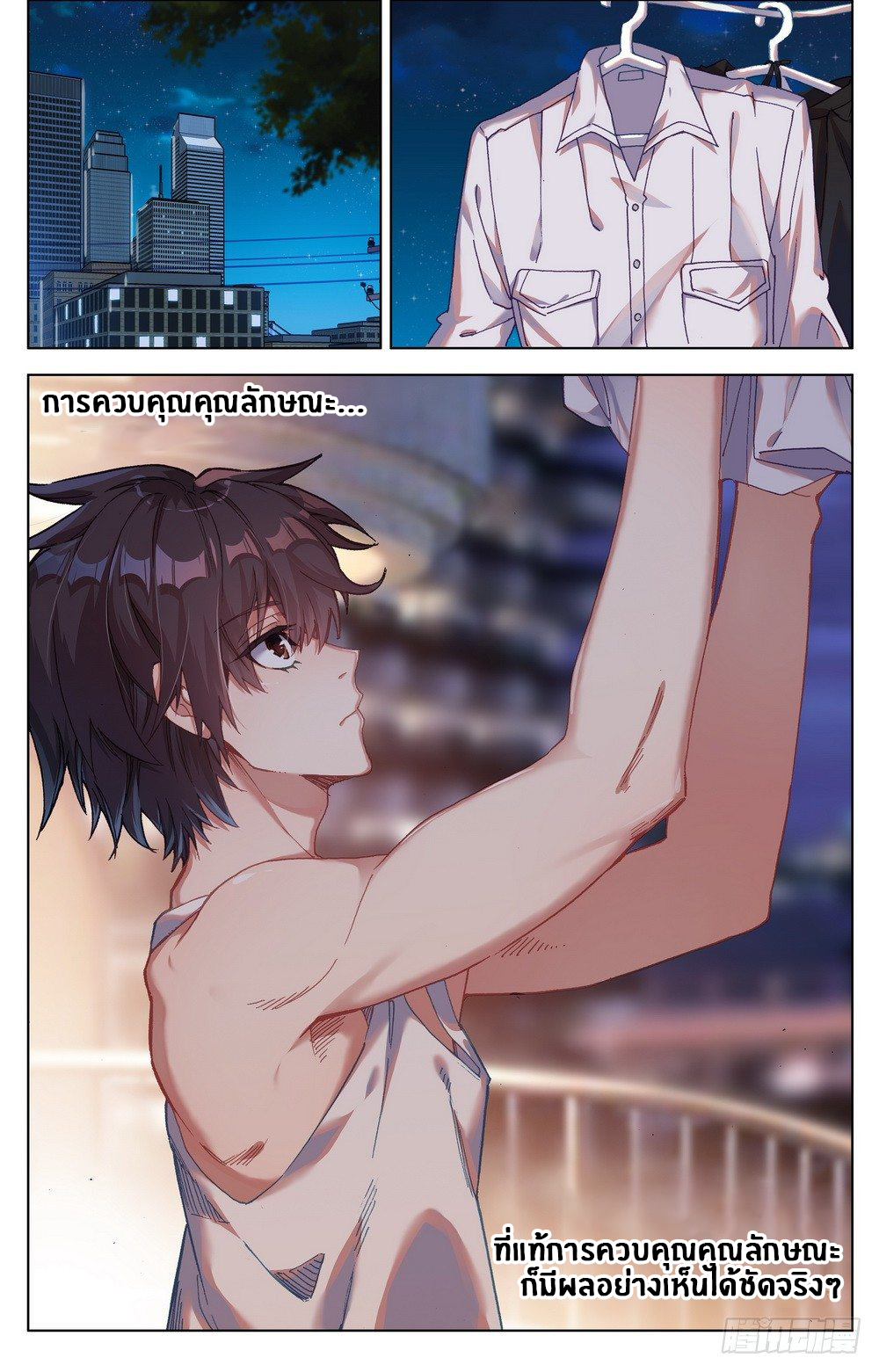 [ยุติการแปล]การเกิดใหม่ของจักรพรรดิ [Another Emperor Reborn] ตอนที่ 22 หน้า 10