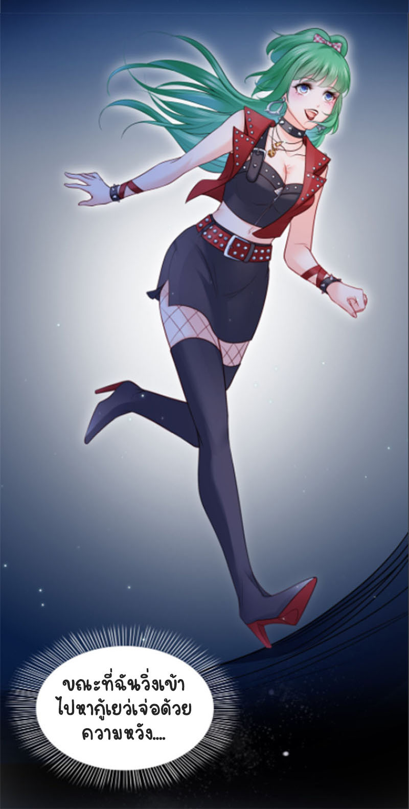 (ชนจีน)Perfect Secret Love The Bad New Wife Is a Little Sweet ตอนที่ 41 หน้า 9