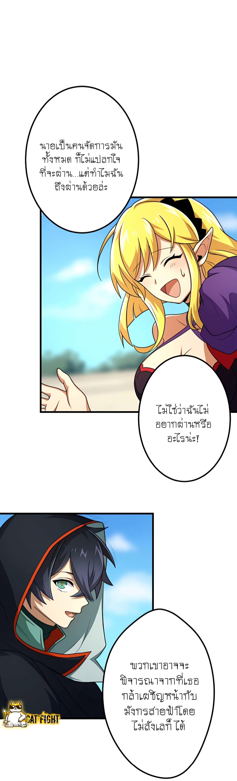 ฉันกลับชาติมาเกิดใหม่เป็นก็อบลินระดับ SSS ตอนที่ 7 หน้า 20