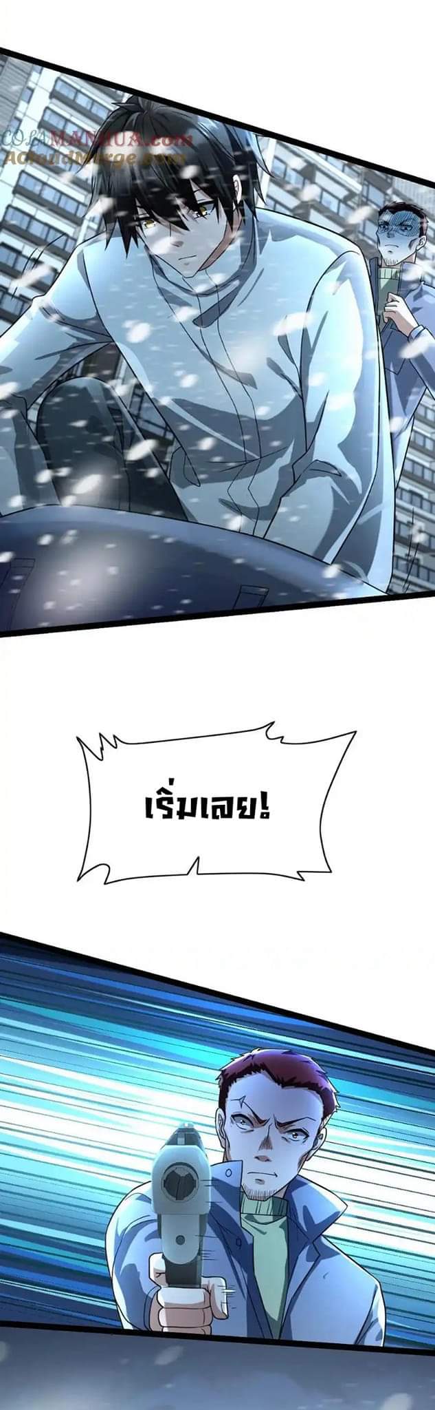 Freezing the World：I Built a Doomsday Safehouse ตอนที่ 66 หน้า 3