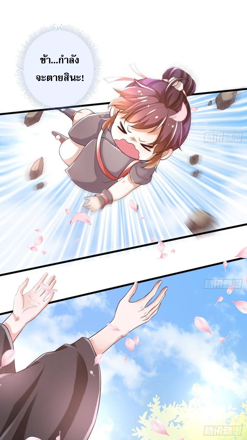 |. ป๊ะป๋าของหนูโหดยังกะปีศาจ(จบแล้ว) ตอนที่ 9 หน้า 8