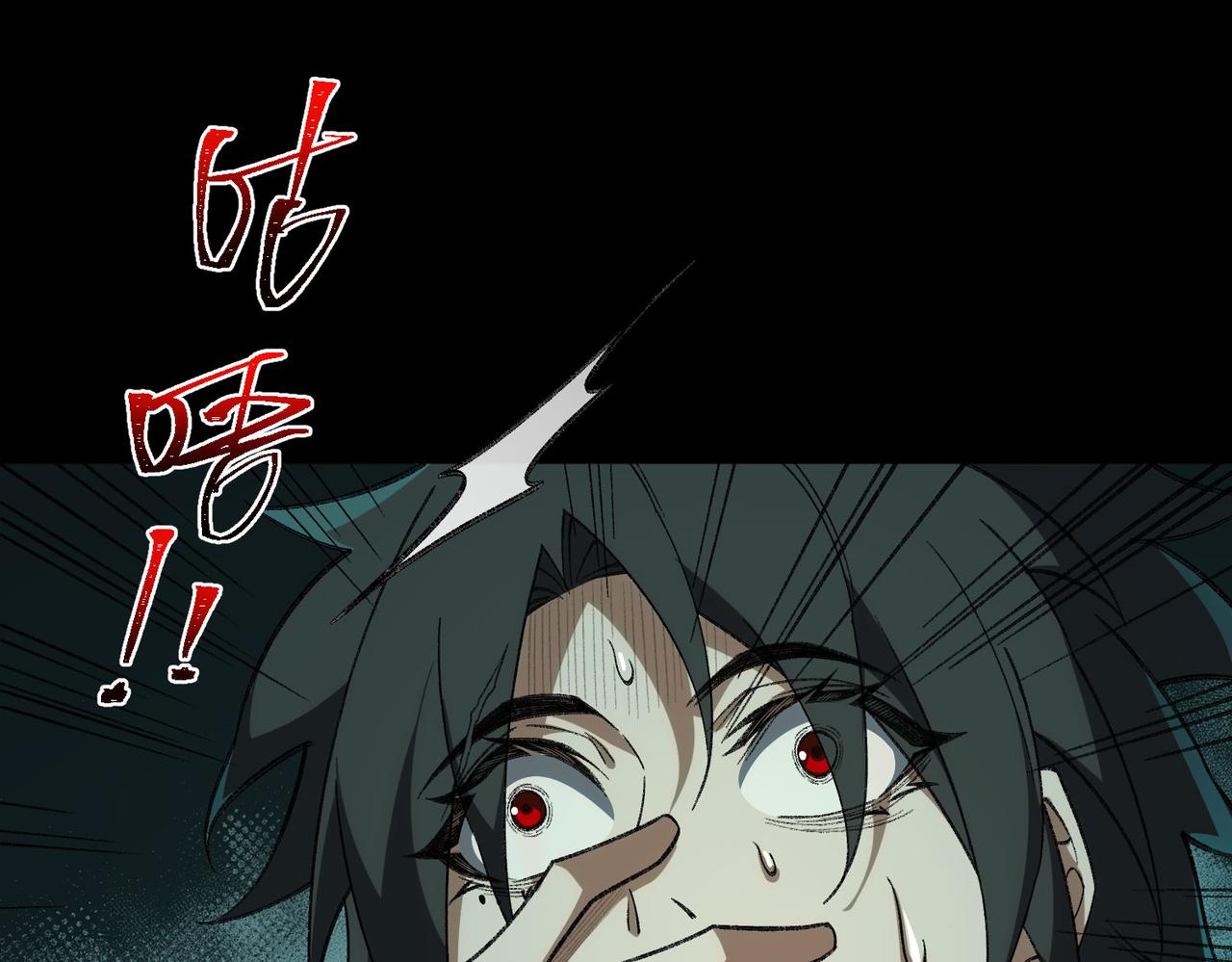 I created an Urban Legend ตอนที่ 24 หน้า 105