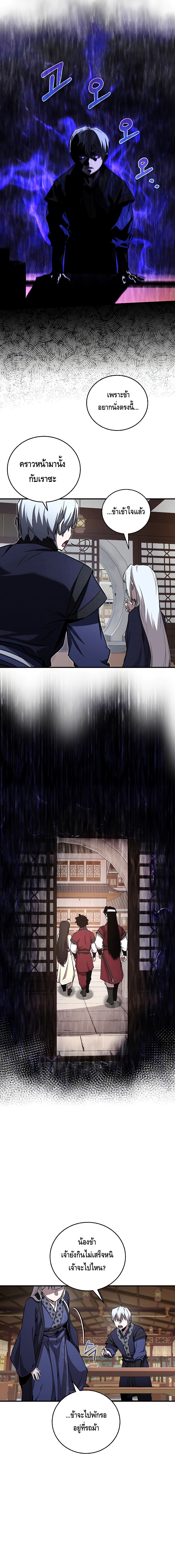 Childhood Friend of the Zenith ตอนที่ 19 หน้า 16