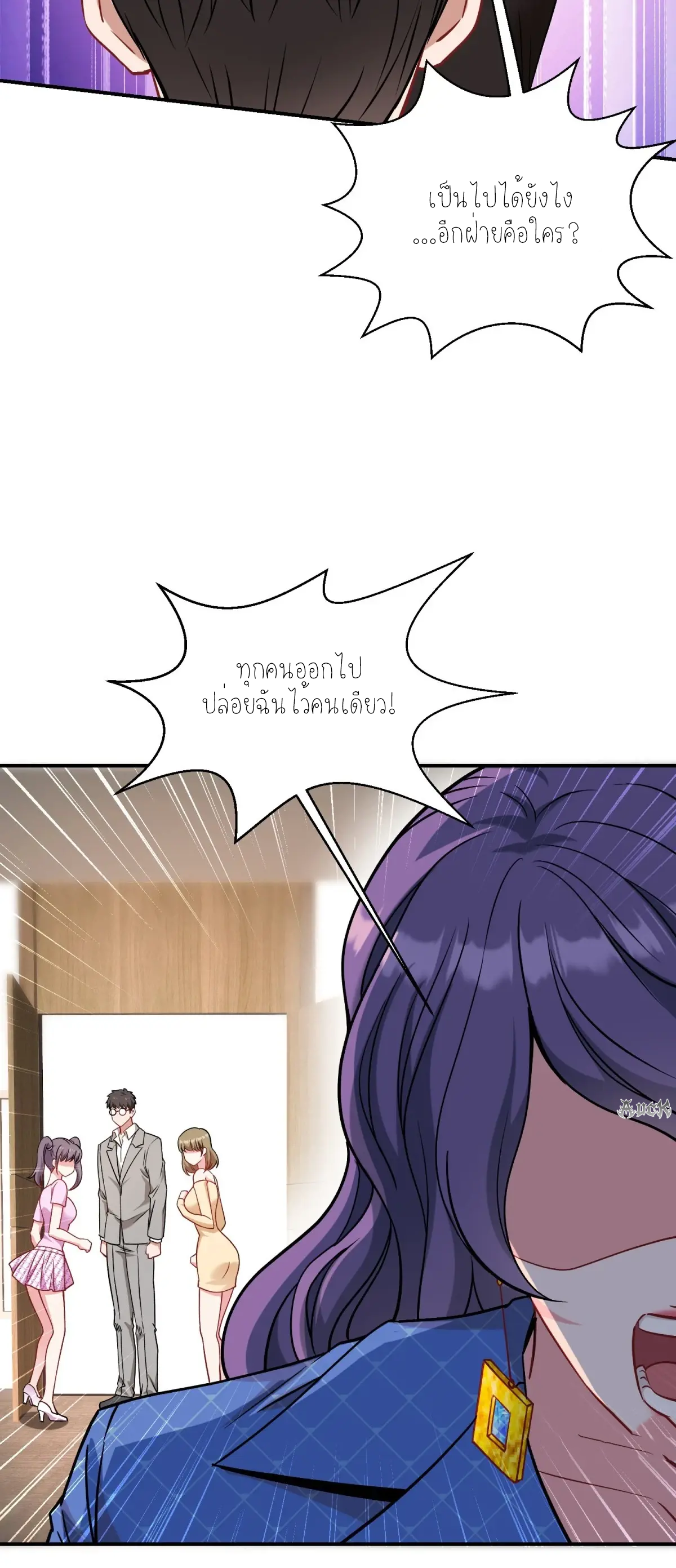 ผมไปเกาะสาวสวยกิน, แต่ตอนนี้ฉันเป็นคนร่ำรวยแล้ว~ ตอนที่ 88 หน้า 41