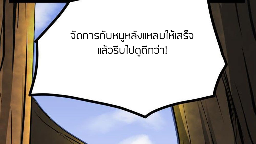 Peerless sword god เทพกระบี่ไรเทียมทาน ตอนที่ 26 หน้า 67