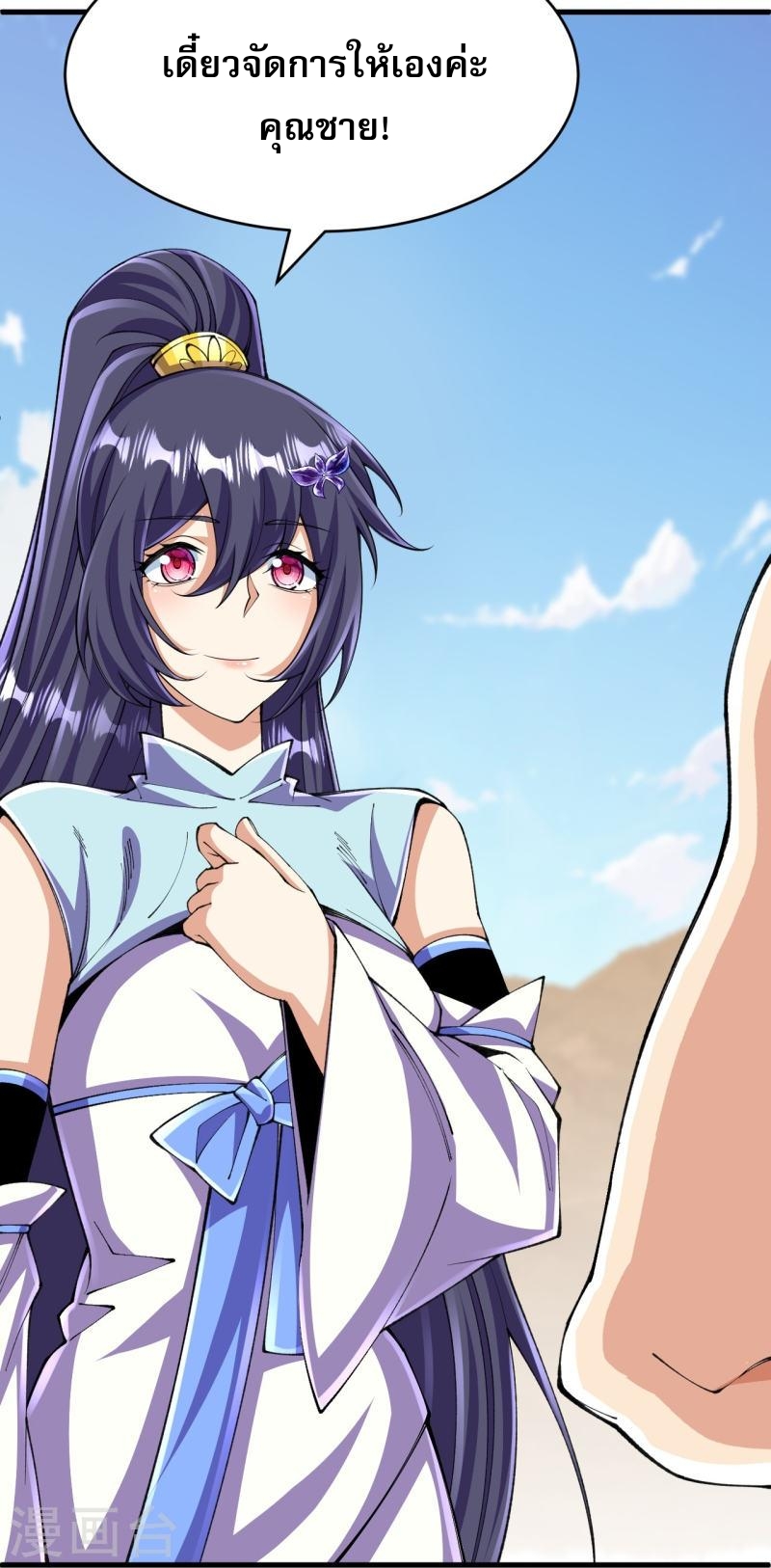 ผู้ขัดเกลาร่างกายที่แข็งแกร่งที่สุดในประวัติศาสตร์ ตอนที่ 131 หน้า 33