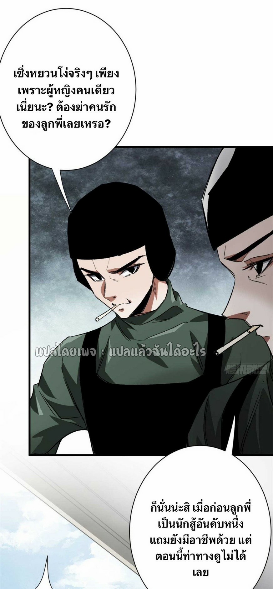 รูเล็ตเวิลด์ สุ่มไอเทมเอาชีวิตรอด ตอนที่ 114 หน้า 4