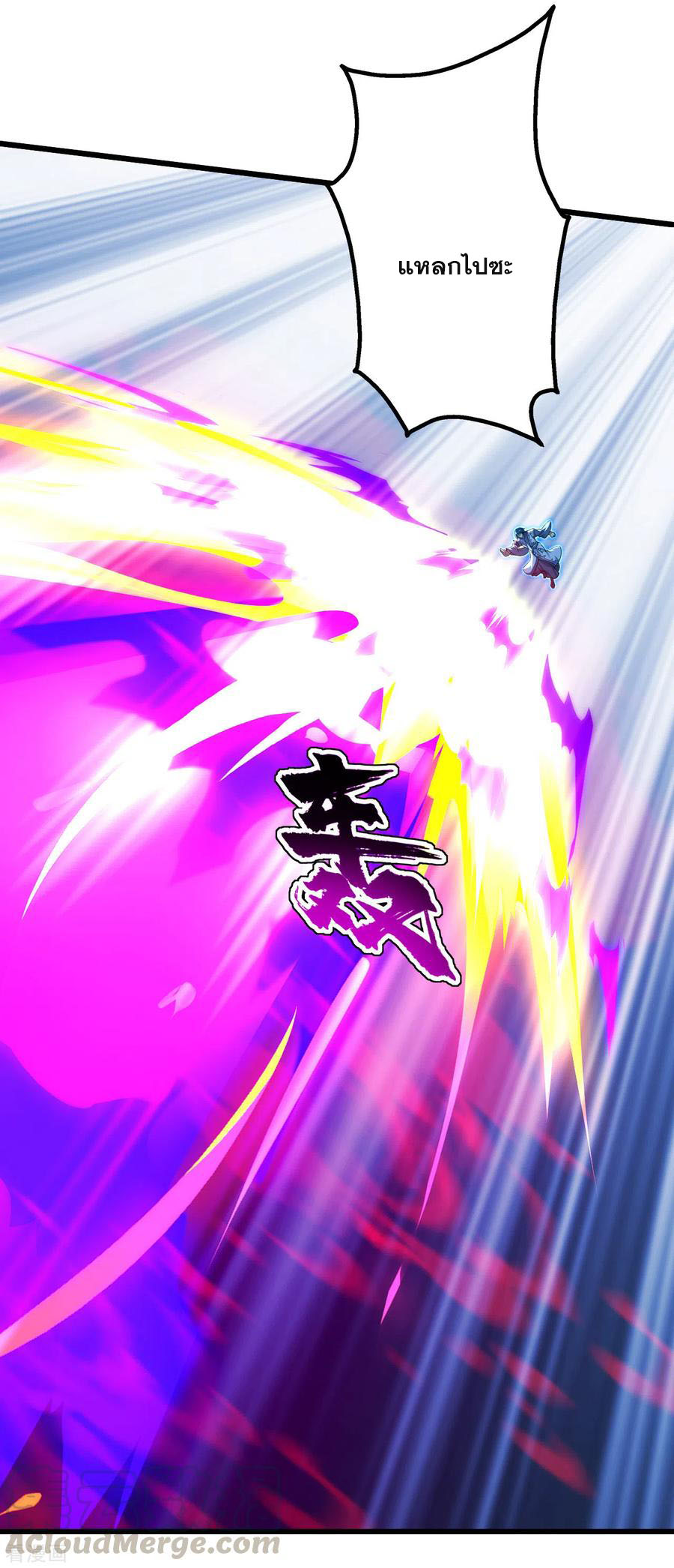 เทพอสูรสยบฟ้า ตอนที่ 185 หน้า 30