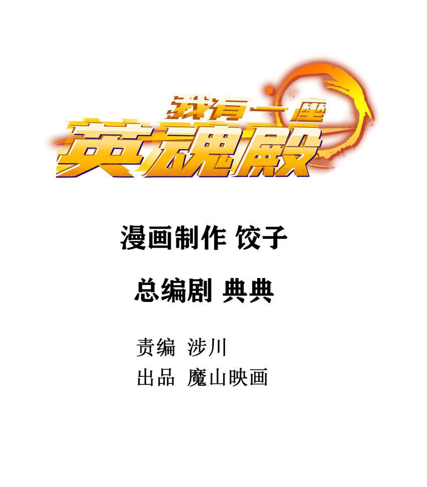 I Have a Hall of Heroic Souls ตอนที่ 19 หน้า 2