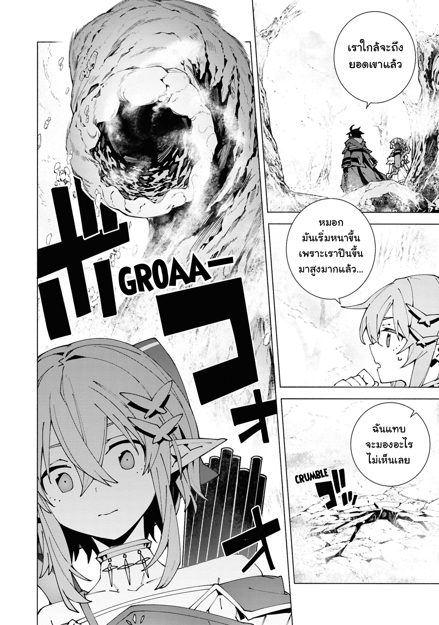 เส้นทางของนักผจญภัยแรงค์ S: ผู้ถูกเนรเทศกลายเป็นผู้แข็งแกร่งที่สุดในโลกด้วยพร "ปรมาจารย์ศาสตราวุธ" ตอนที่ 4 หน้า 13