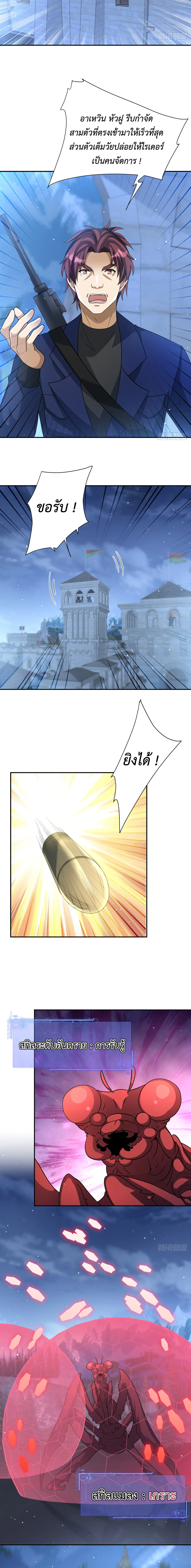 Dragon Raiders (มังกรฟ้า ราชาอสูร) ตอนที่ 13 หน้า 3