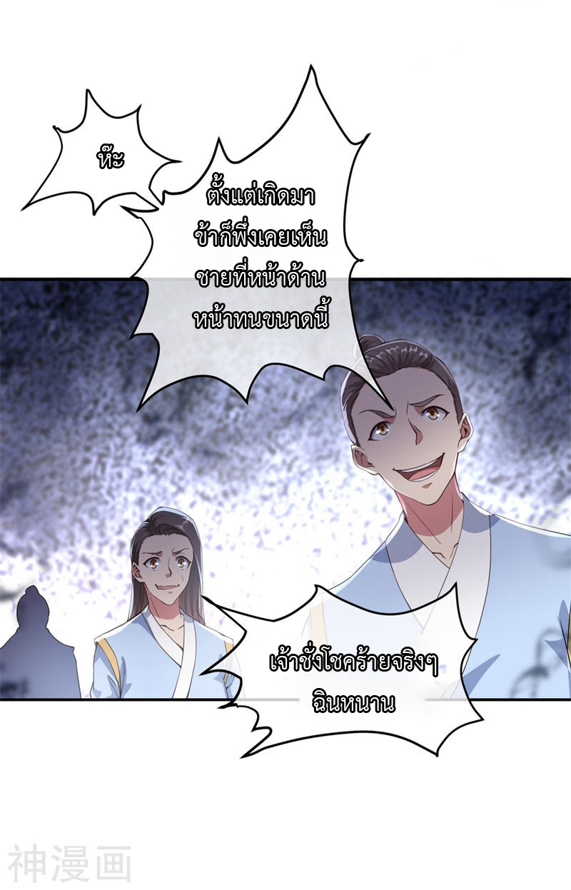 peerless battle spirit ตอนที่ 100 หน้า 19