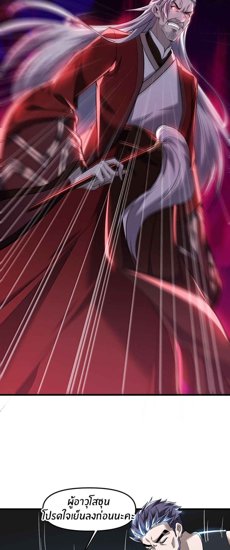 During the live broadcast, I proposed to the female ghost - she really agreed?! ตอนที่ 56 หน้า 20