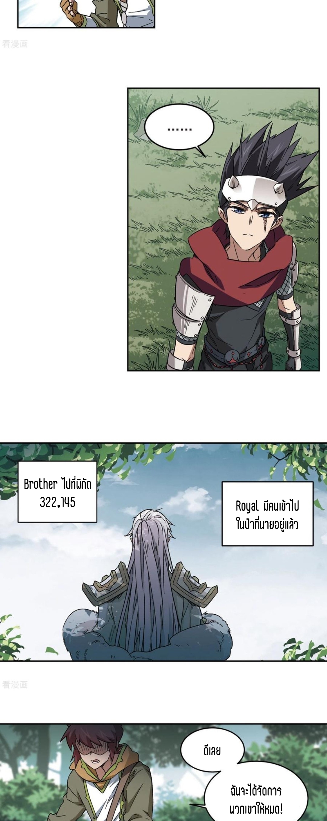 จอมเวทย์กังฟู ตอนที่ 108 หน้า 32