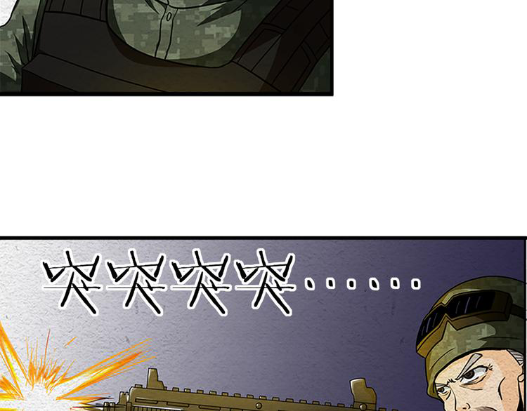 The Wolf Master in the Apocalypse ปรมาจารย์หมาป่า ในวันโลกาวินาศ ตอนที่ 4 หน้า 26