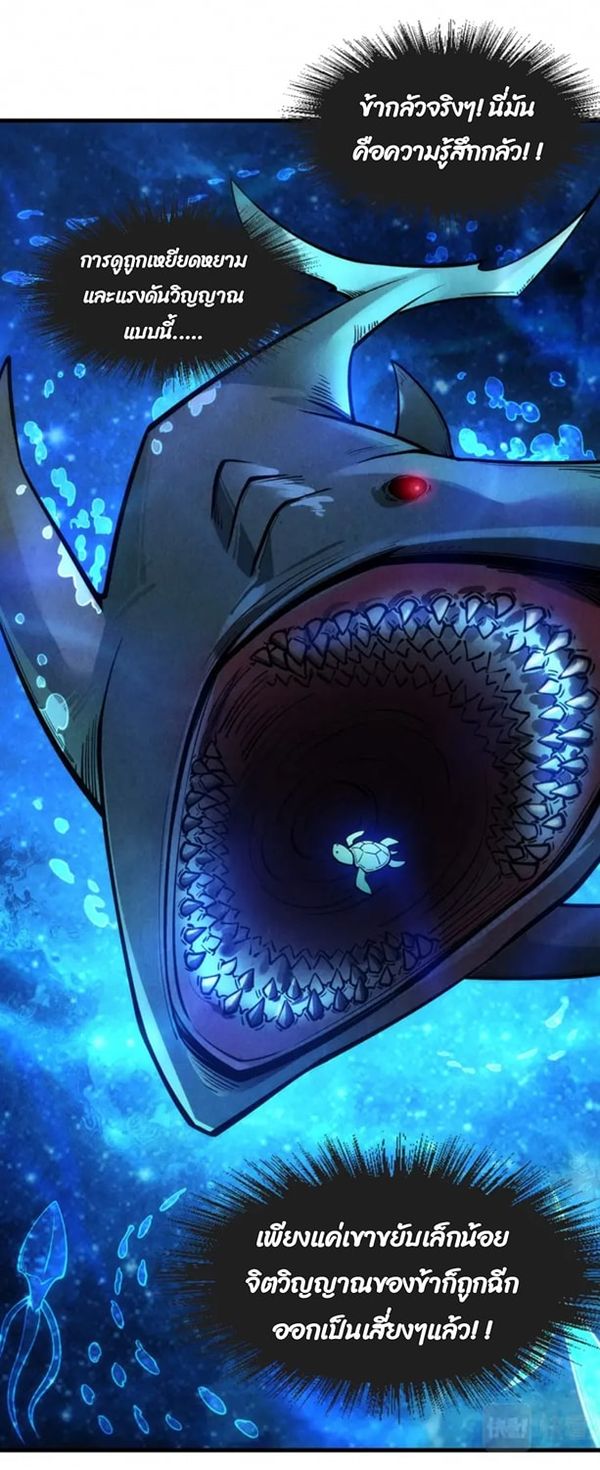 จักรพรรดิ์สูงสุดนิรันดร์ ตอนที่ 10 หน้า 31