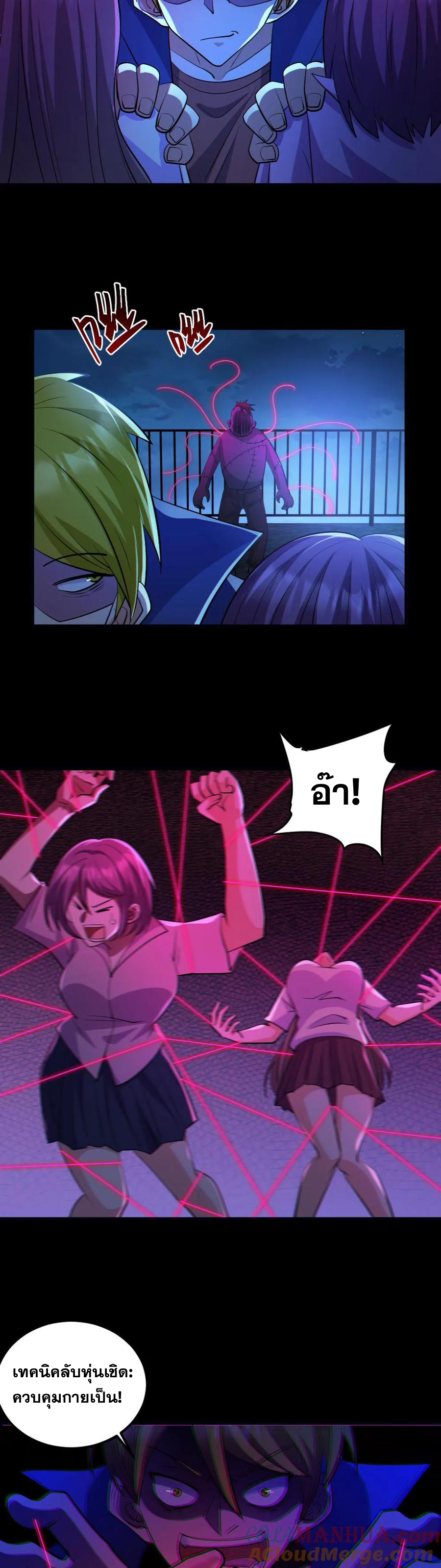 ในร่างของฉันมีผีเป็นพันล้านตัว ตอนที่ 54 หน้า 12