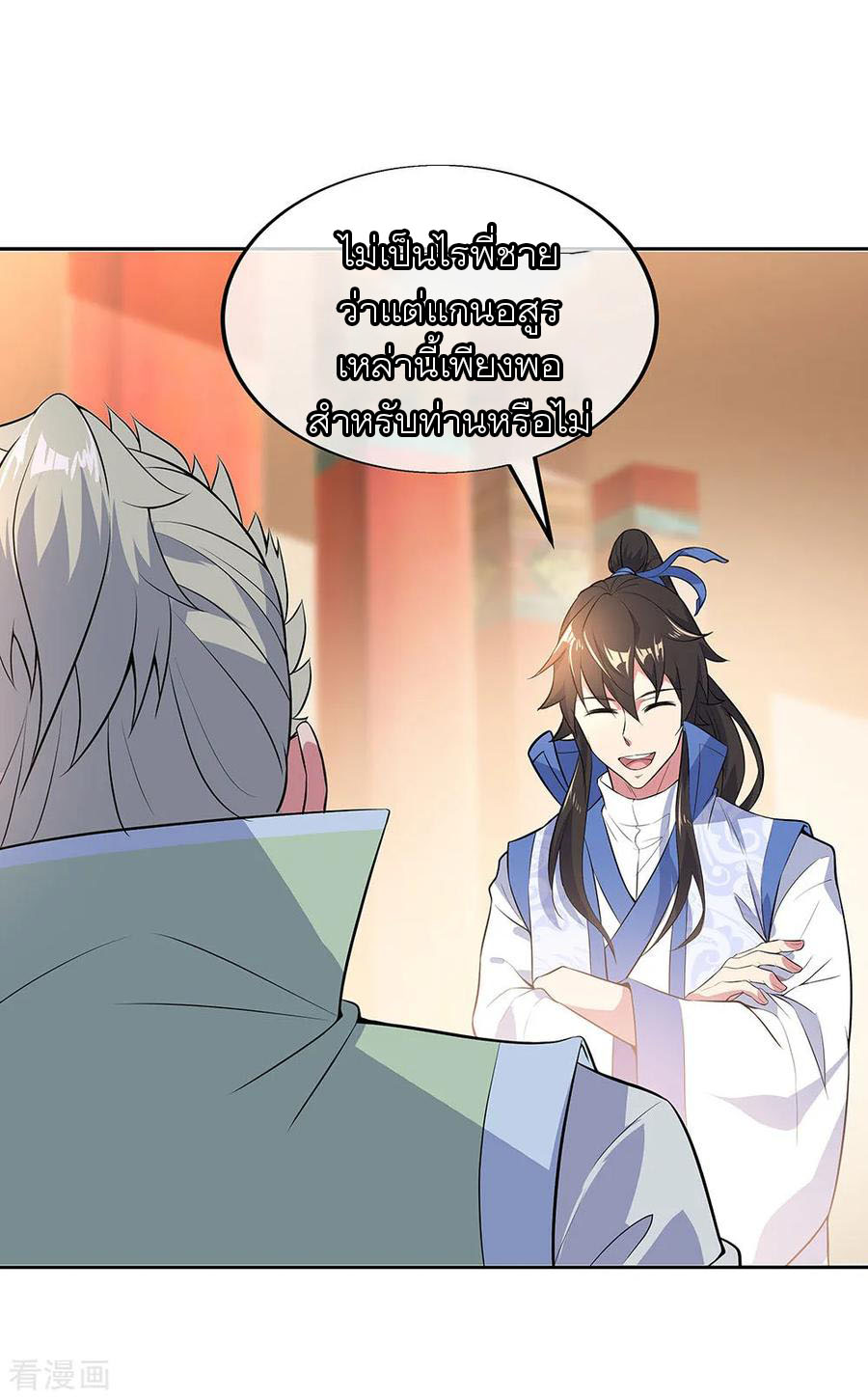 peerless battle spirit ตอนที่ 227 หน้า 11