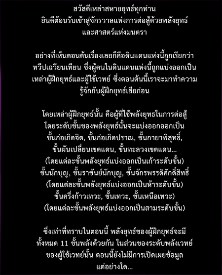 มหาจอมปราชญ์ ปราณเทวะ ตอนที่ 1 หน้า 31