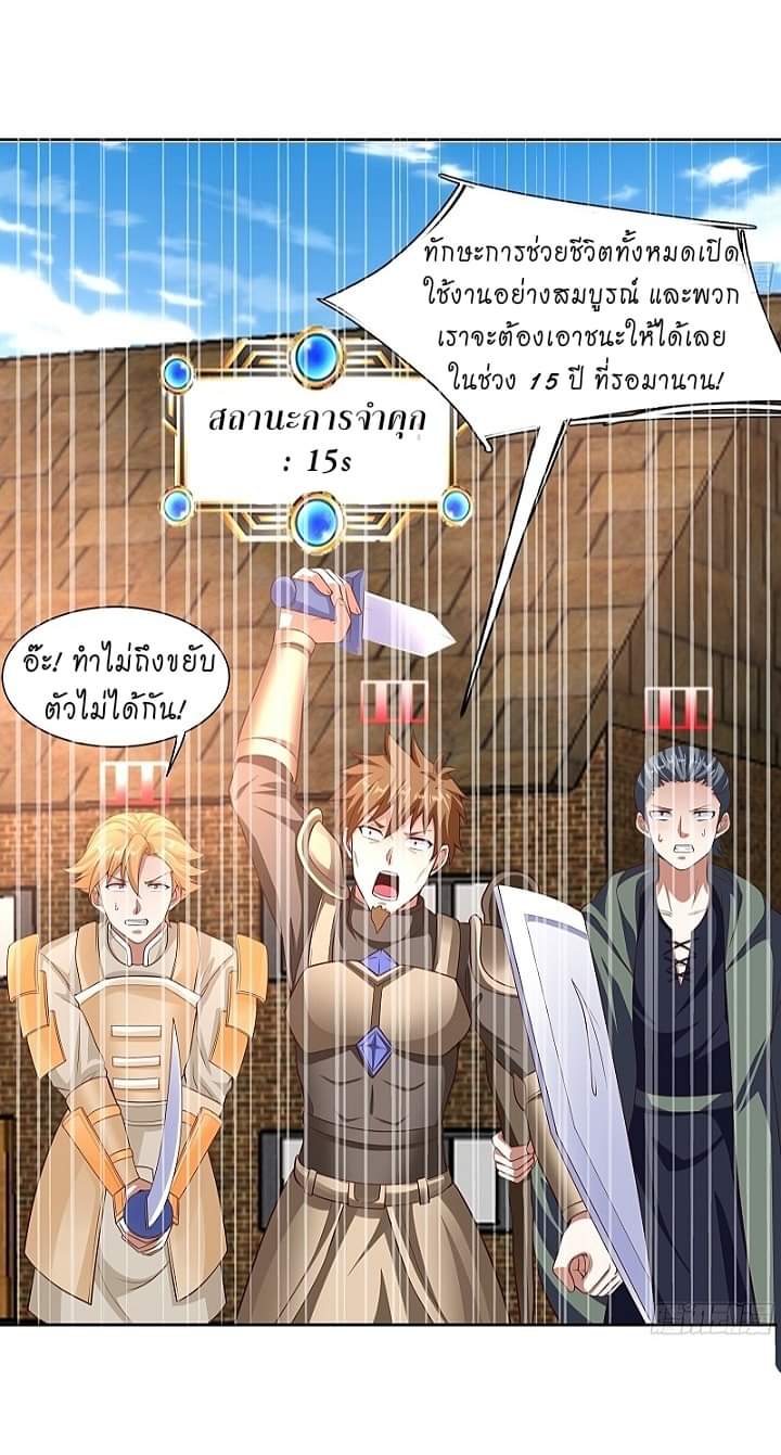 The best game master of the city – สุดยอดเซียนเกมแห่งคนร ตอนที่ 6 หน้า 24